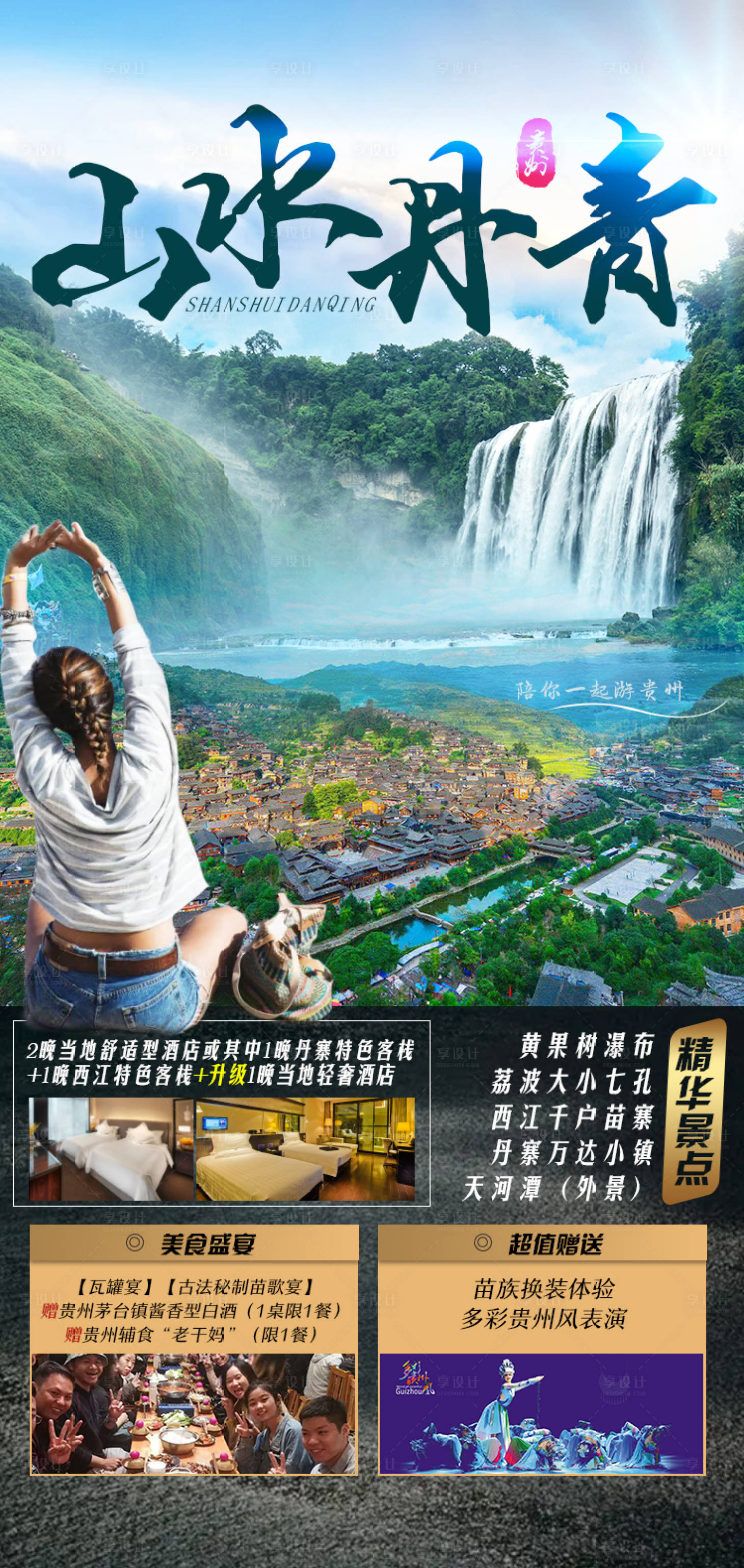 源文件下載【享設計】搜索編號：22200004754275283【山水丹青】