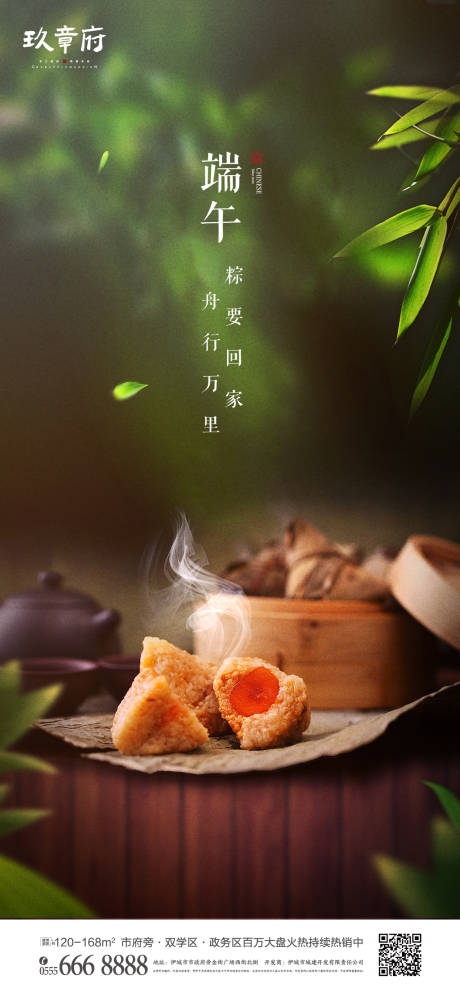 源文件下載【享設(shè)計】搜索編號：96690004829257543【端午創(chuàng)意綠色海報】