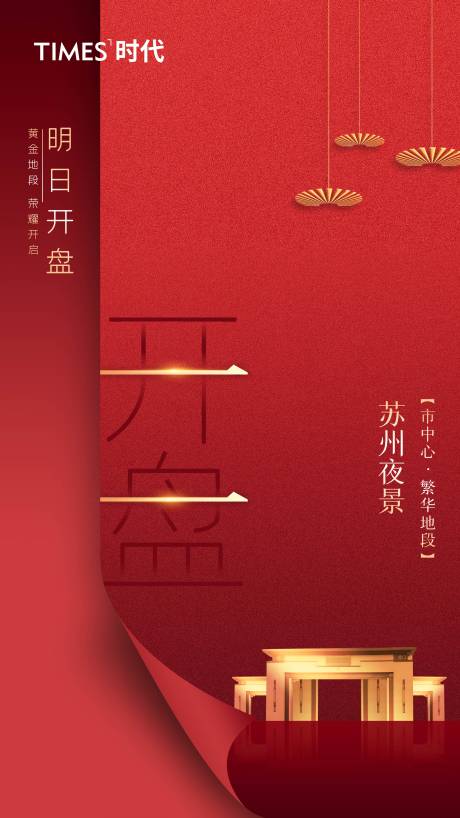 源文件下载【地产价值点】编号：18620004789562406