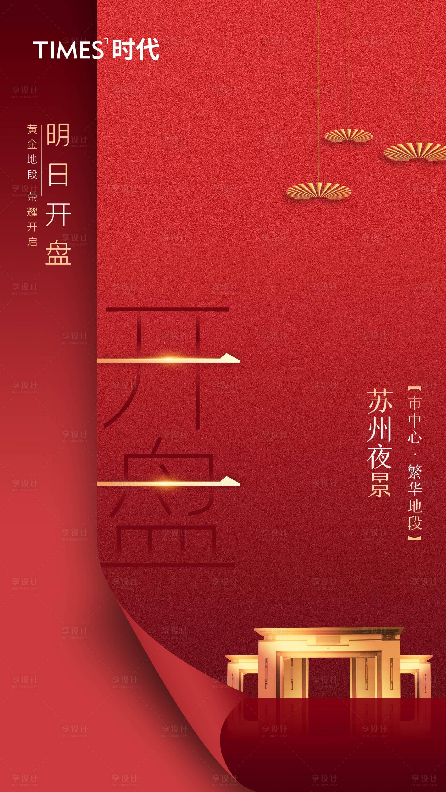 源文件下载【地产价值点】编号：20210521162014704