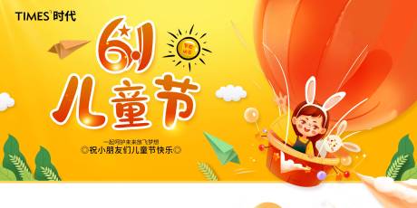 源文件下载【六一儿童节 】编号：43720004687384758