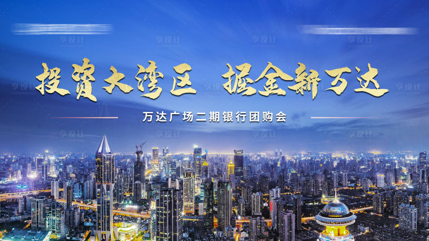 源文件下載【推介會 地產發布會背景板】編號：37130004791181821