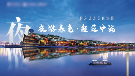 源文件下载【夜景】编号：37470004730153424