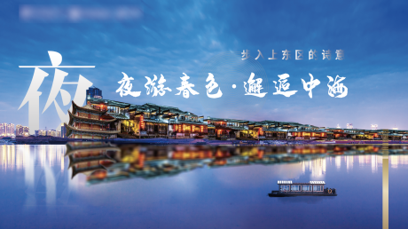 源文件下载【夜景】编号：20210518111454095