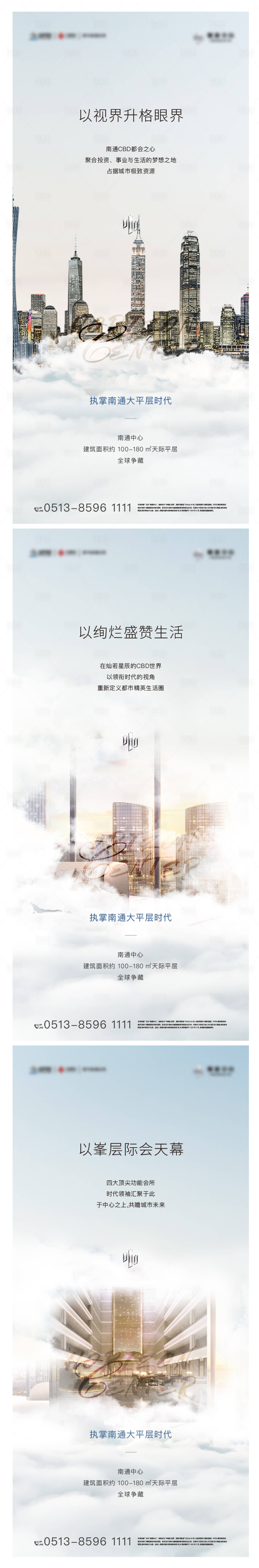 源文件下载【享设计】搜索编号：27980004836988906【天空城市海报】