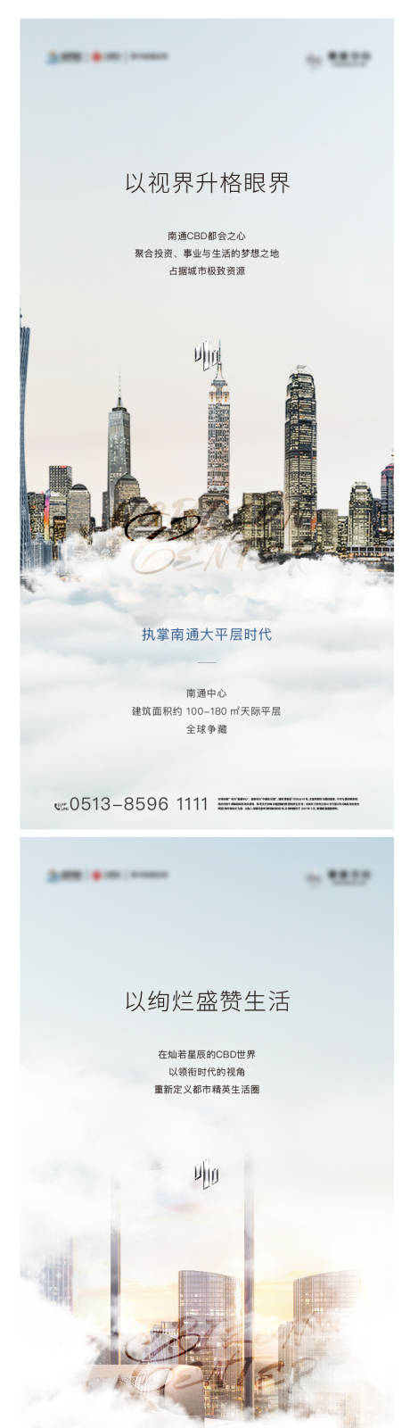 编号：20210525144942982【享设计】源文件下载-天空城市海报