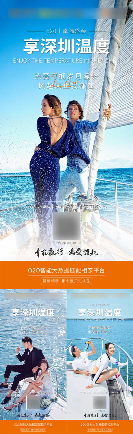 源文件下載【享設計】搜索編號：39380004794052066【深圳旅游海報】