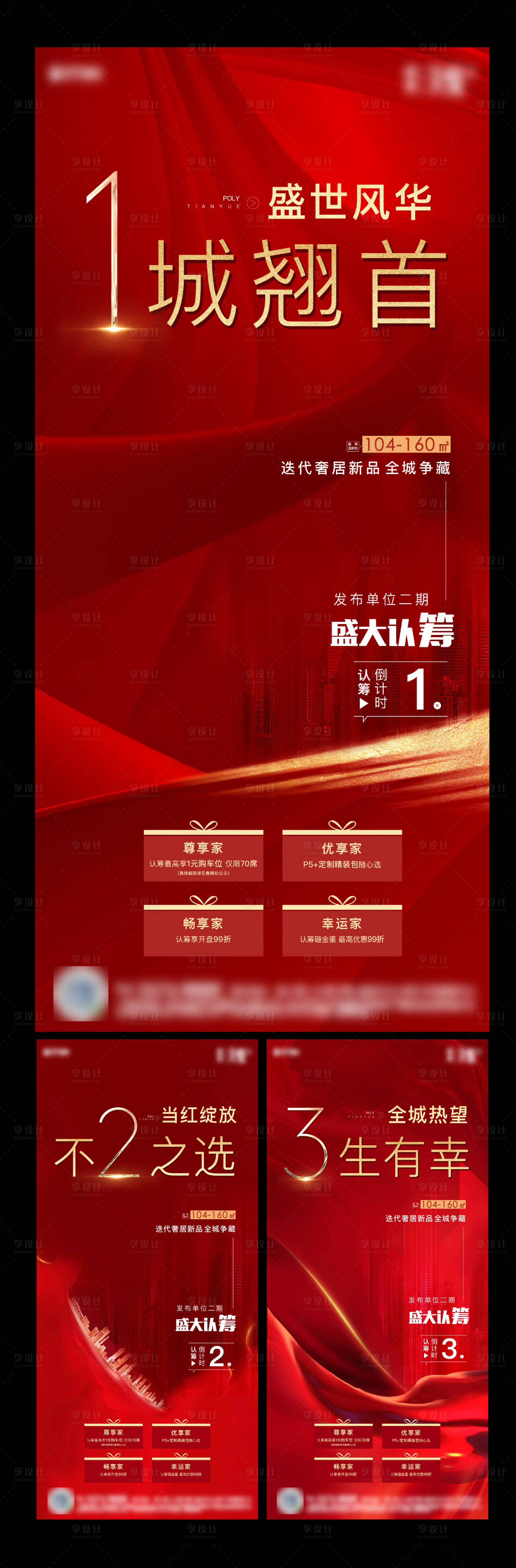 源文件下载【享设计】搜索编号：74610004662525784【认筹倒计时】