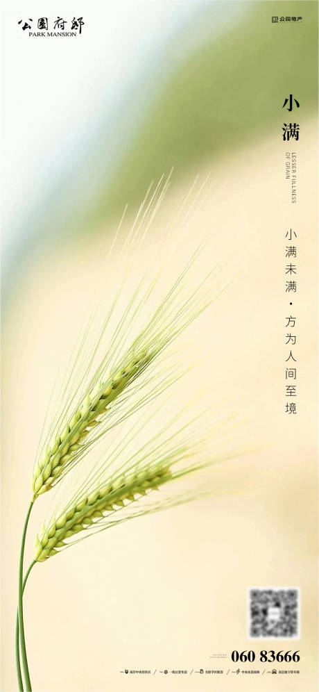 源文件下載【享設計】搜索編號：57700004731403534【小滿刷屏稿】
