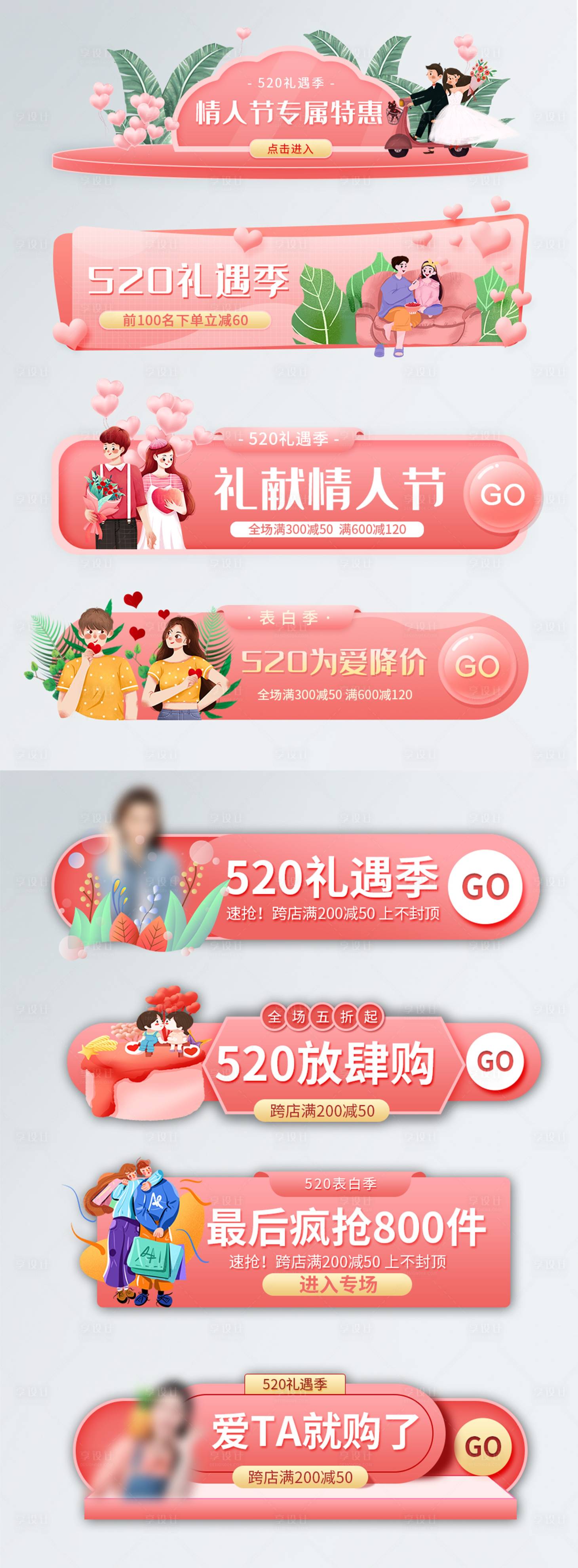 源文件下载【520情人节浪漫胶囊banner】编号：29840004635943336