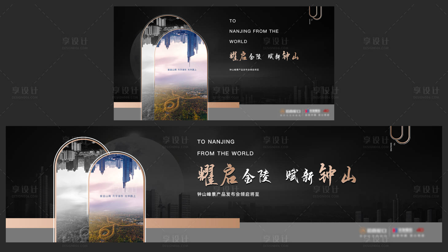 源文件下载【地产黑色发布会展板】编号：20100004581226860