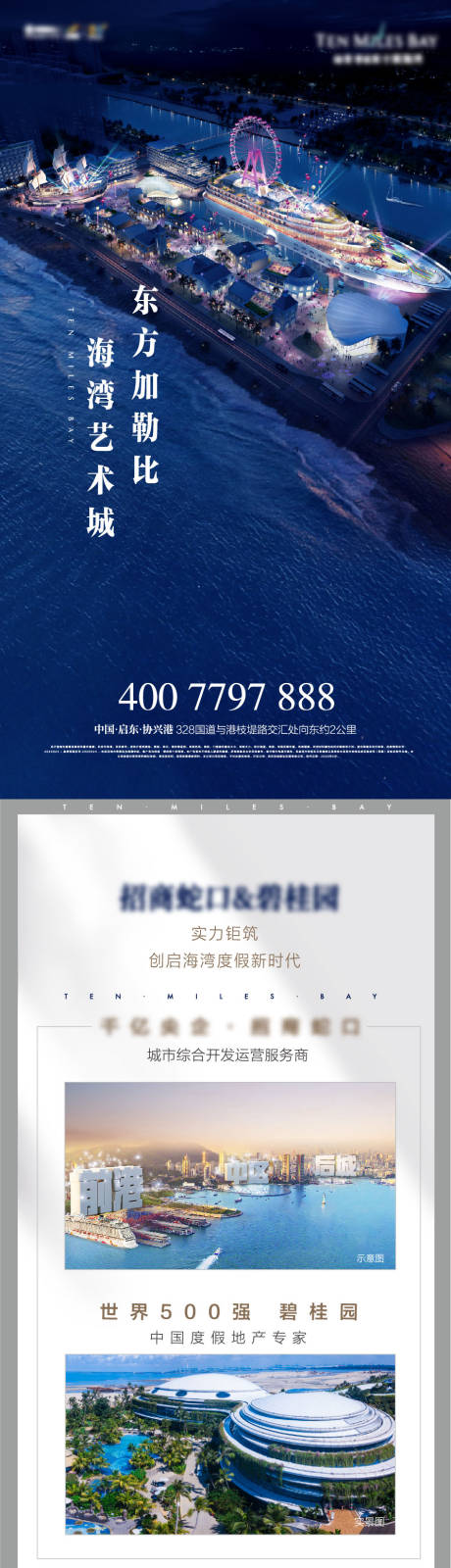 源文件下載【享設計】搜索編號：38310004911361639【房地產度假郵輪價值點H5專題設計】