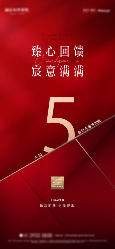 源文件下載【熱銷特惠房源】編號：77500004919026062
