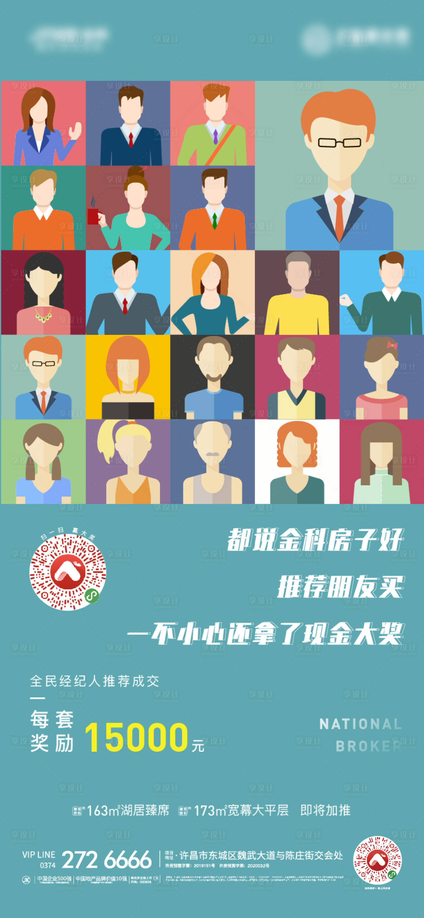 源文件下載【享設計】搜索編號：96260004877799741【老帶新推薦單圖】