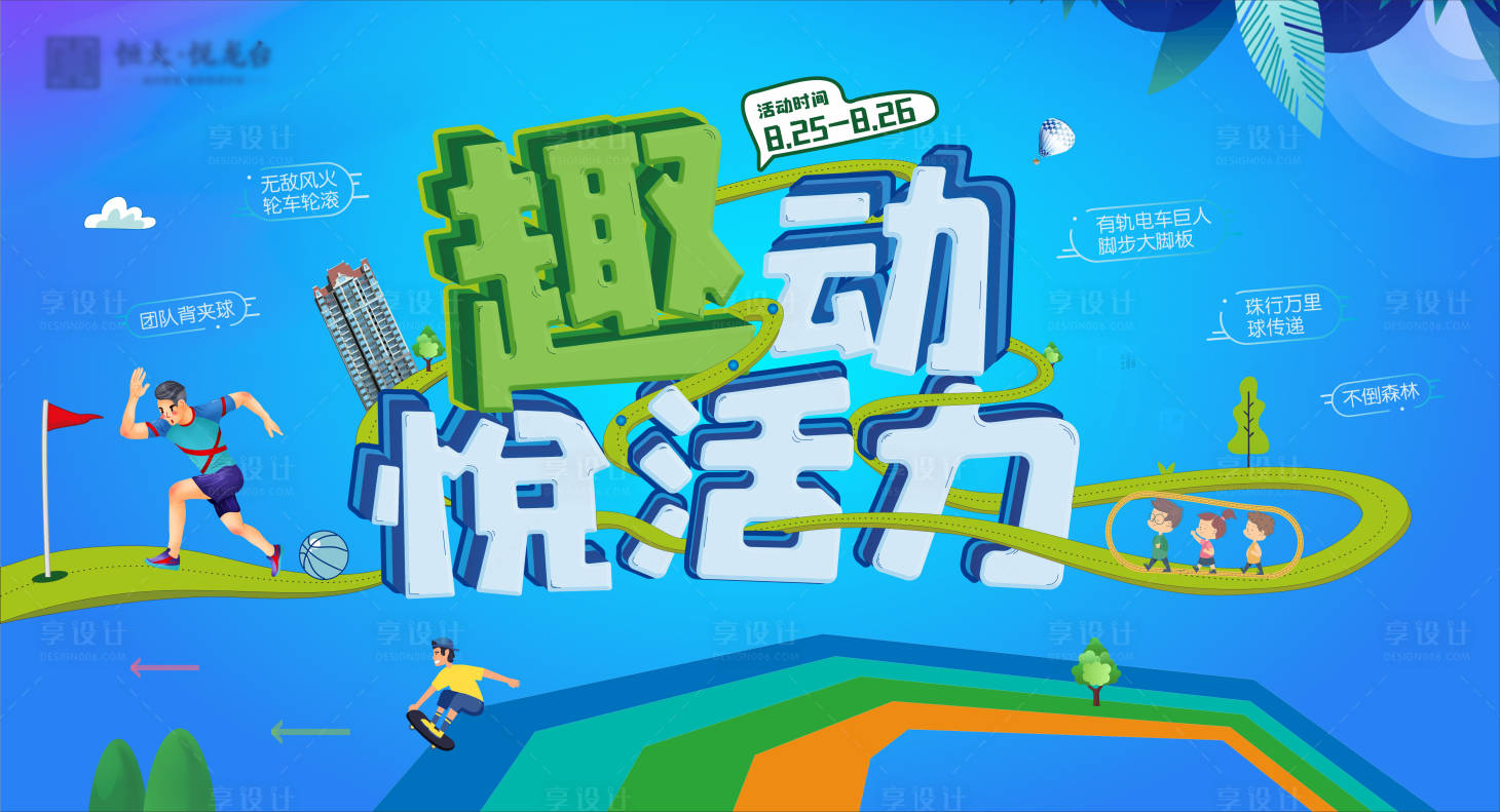 源文件下载【城市酷跑】编号：40930004544856612