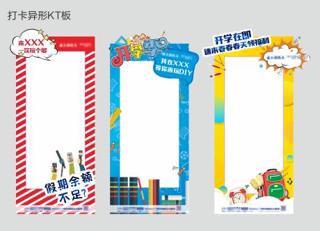 源文件下載【房地產(chǎn)異型拍照框】編號(hào)：42040004849519831