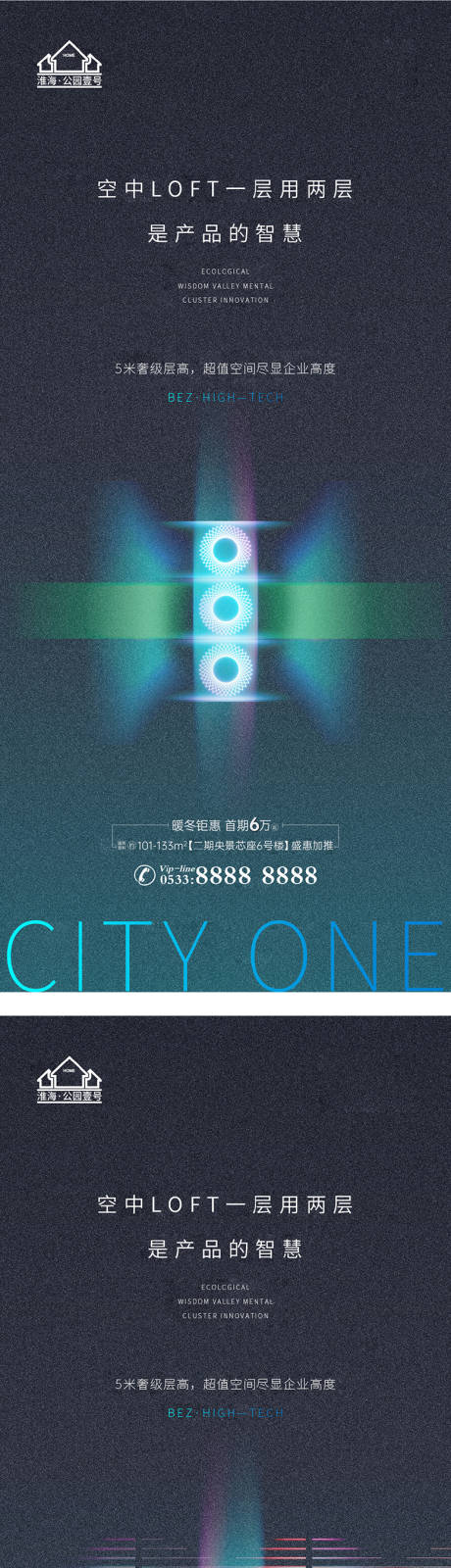 源文件下载【享设计】搜索编号：44500004688911622【地产公寓loft价值点微信H5】