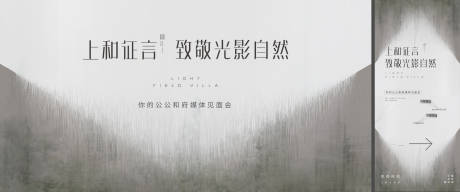 源文件下載【享設計】搜索編號：63080004752113896【媒體見面會背景板】