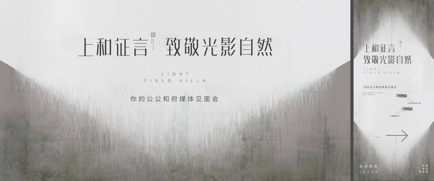 源文件下载【媒体见面会背景板】编号：63080004752113896