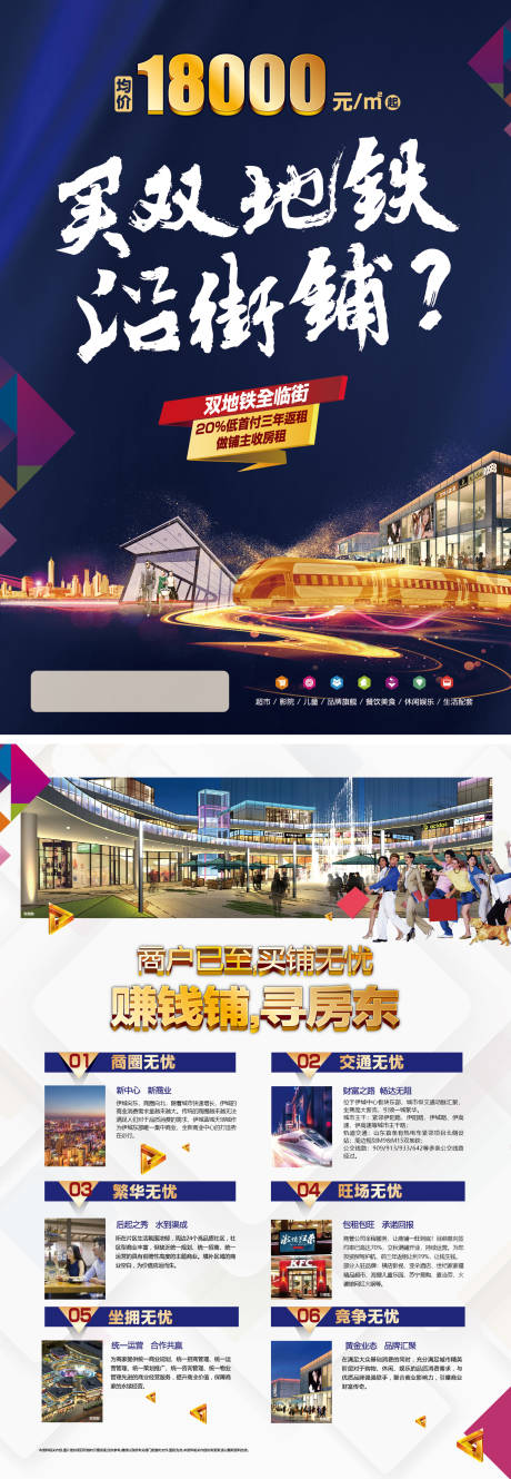 源文件下载【商业商街单页】编号：82090004743464215