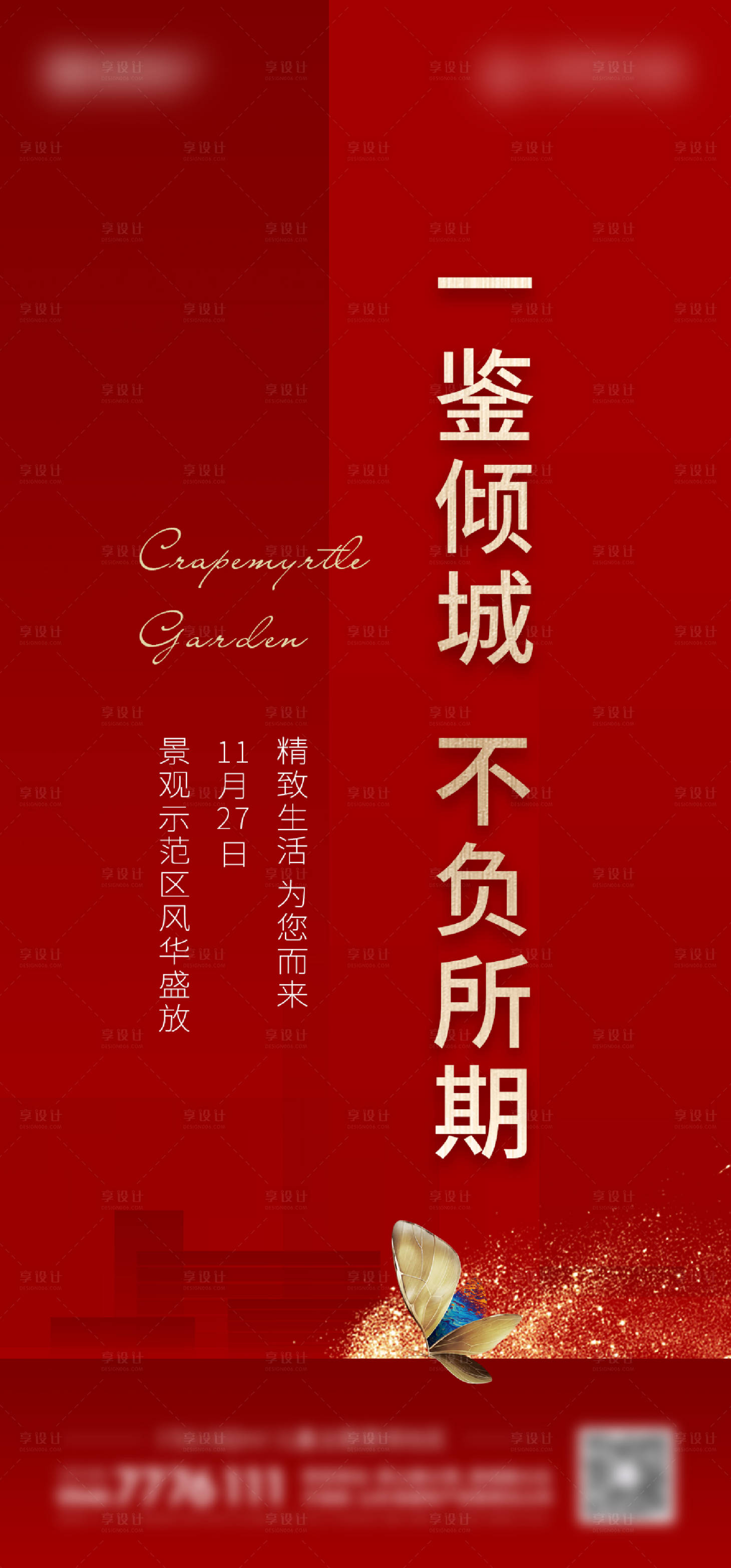 源文件下载【海报】编号：65070004737887742
