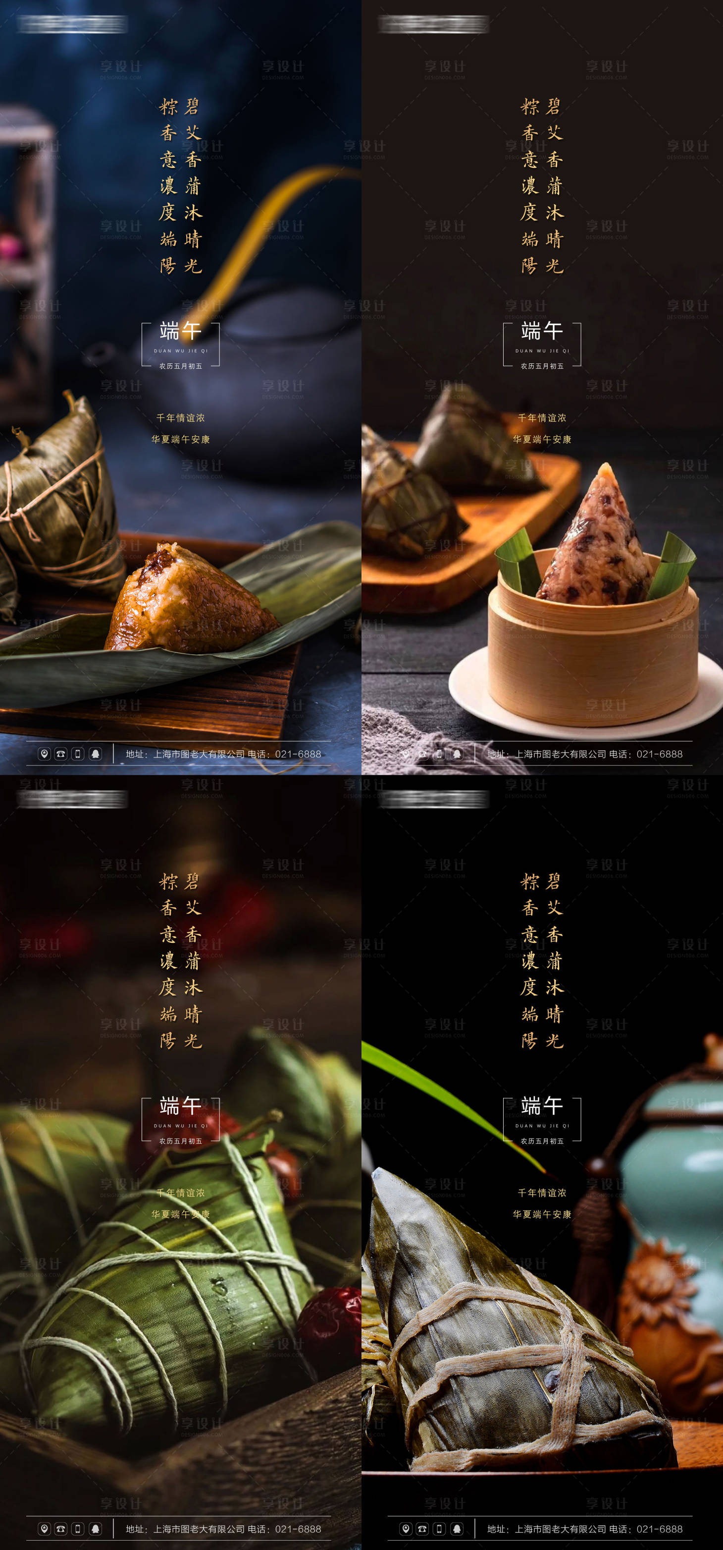 源文件下载【端午节传统节日刷屏海报】编号：96950004840477305