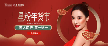 源文件下载【享设计】搜索编号：71250004602064580【医美人物活动banner】