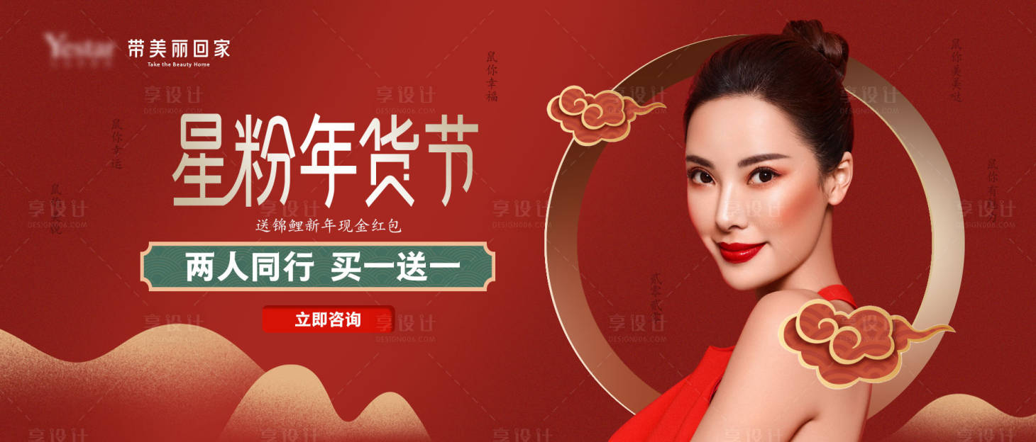 源文件下載【享設計】搜索編號：71250004602064580【醫美人物活動banner】