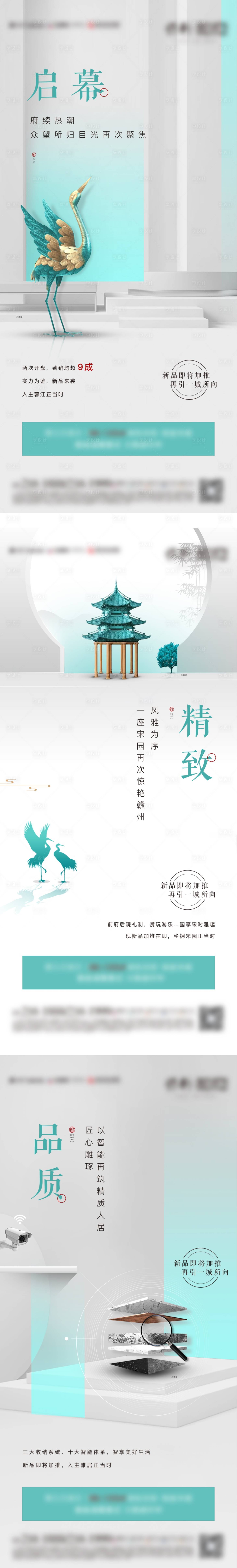 源文件下载【享设计】搜索编号：87520004864895408【加推单图】