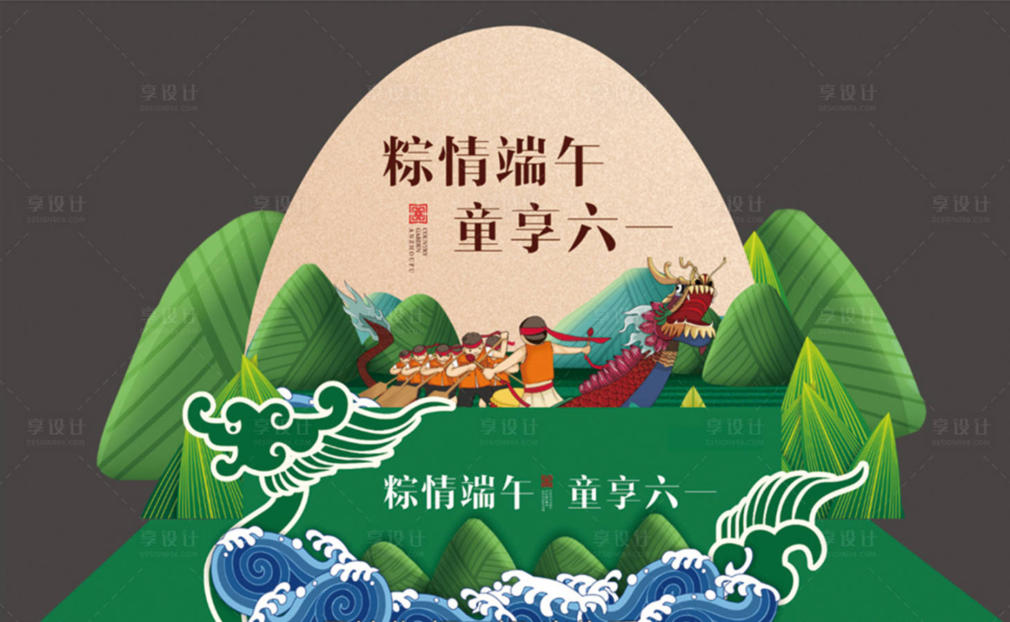 源文件下載【享設計】搜索編號：19870004600319122【端午節(jié)節(jié)日堆頭】