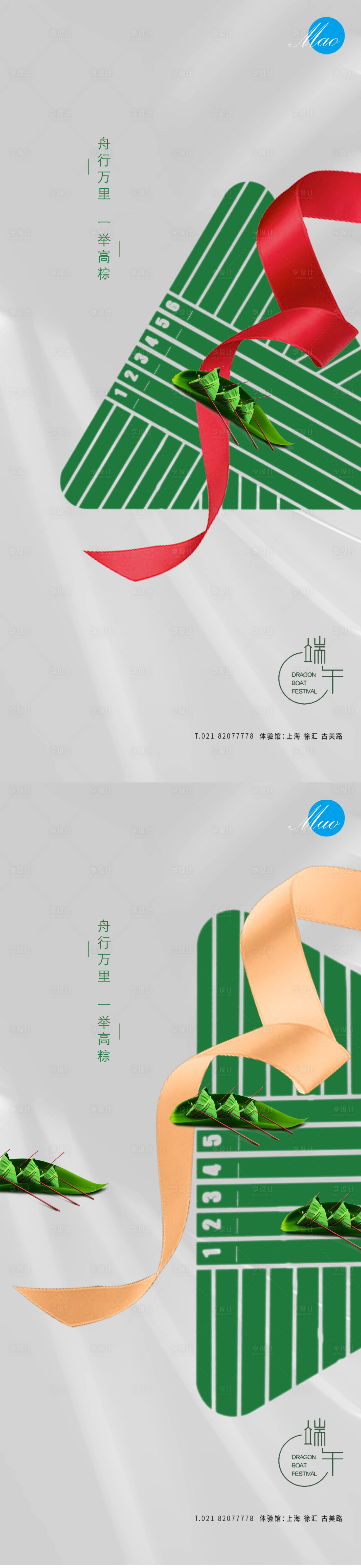源文件下载【端午节系列海报】编号：67510004719926560