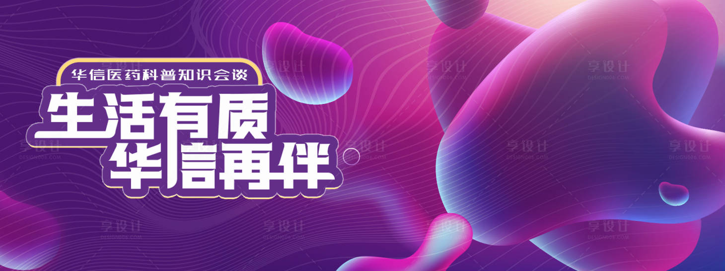 源文件下載【享設計】搜索編號：75260004641287855【醫藥漸變科技背景板】