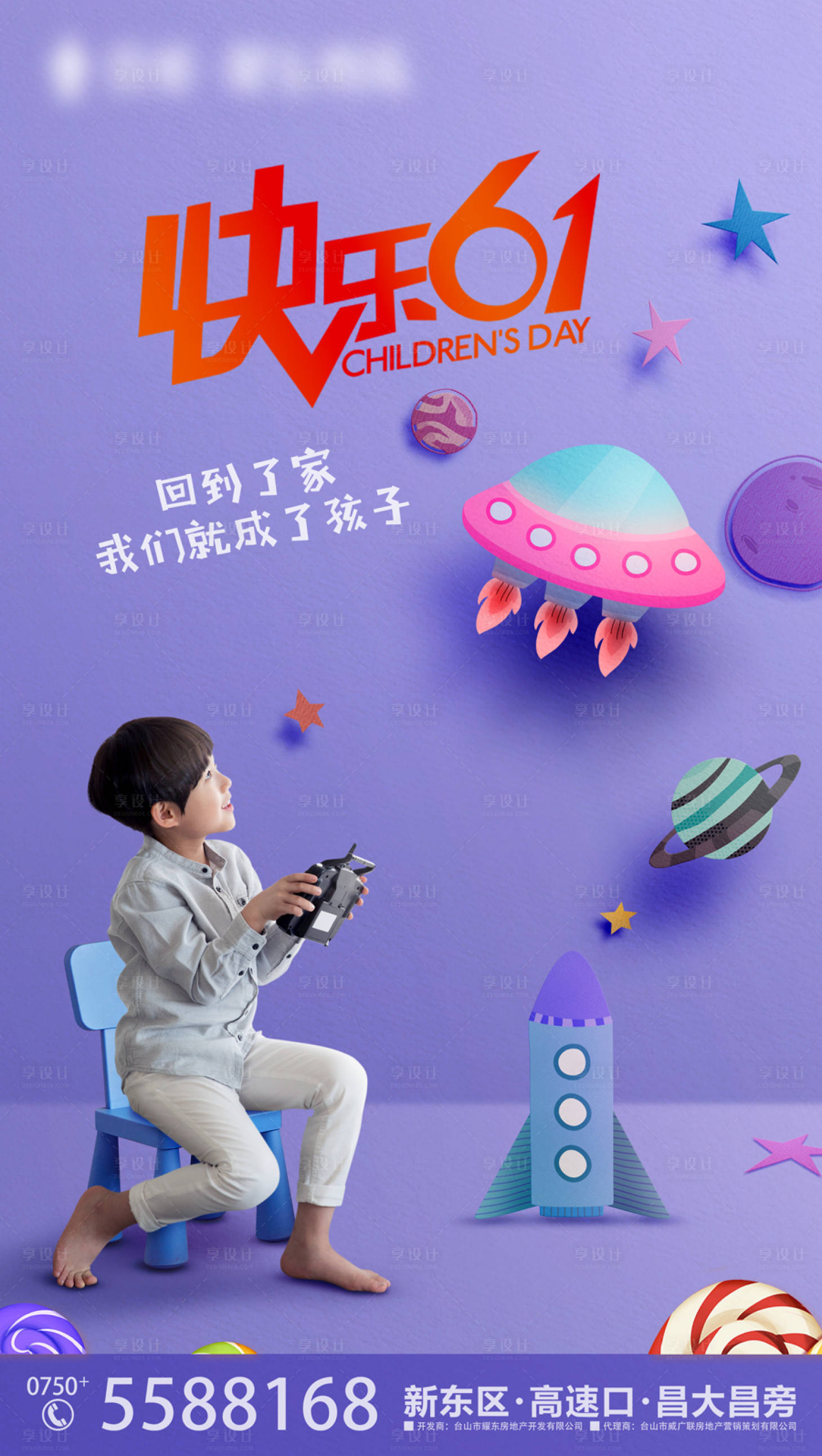 源文件下载【61儿童节微信】编号：85970004558937834