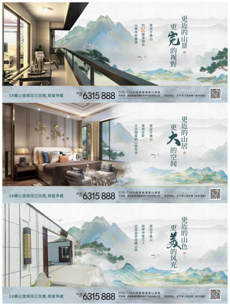 源文件下载【地产中式户型价值点系列单图】编号：82140004833457419