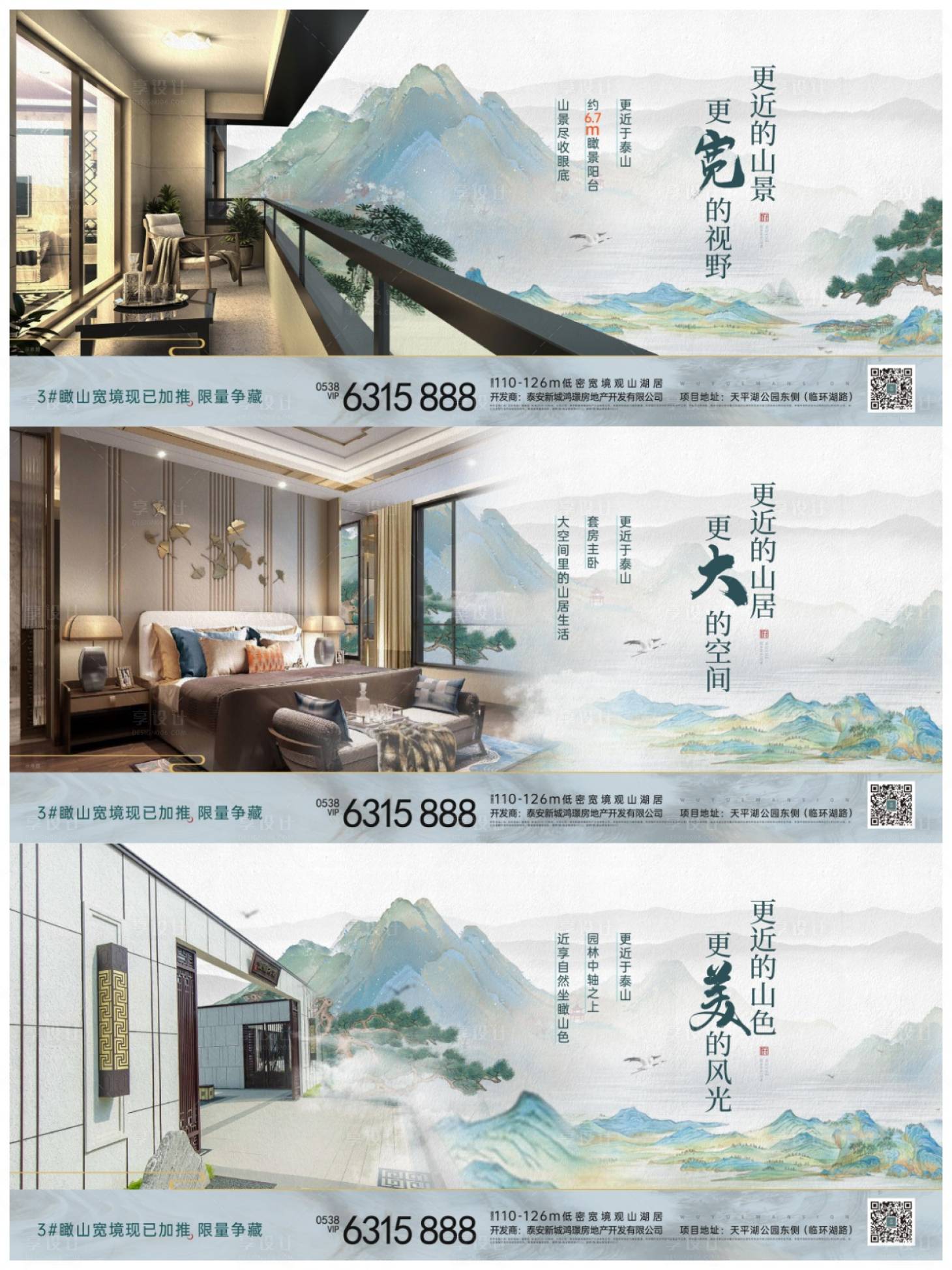 源文件下载【地产中式户型价值点系列单图】编号：82140004833457419