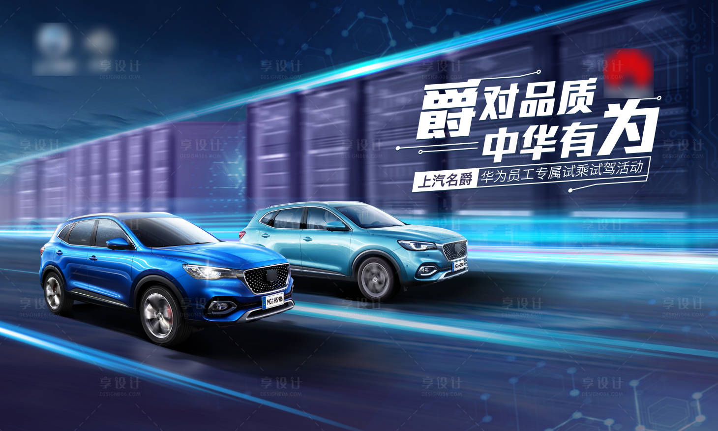 源文件下載【享設計】搜索編號：68510004732005317【汽車海報】