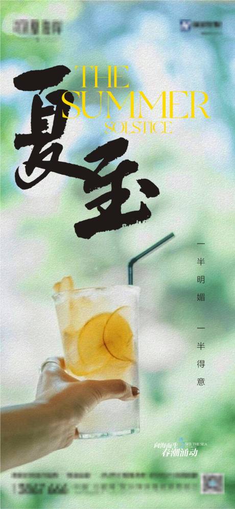 源文件下载【夏至房地产】编号：11600004793714638
