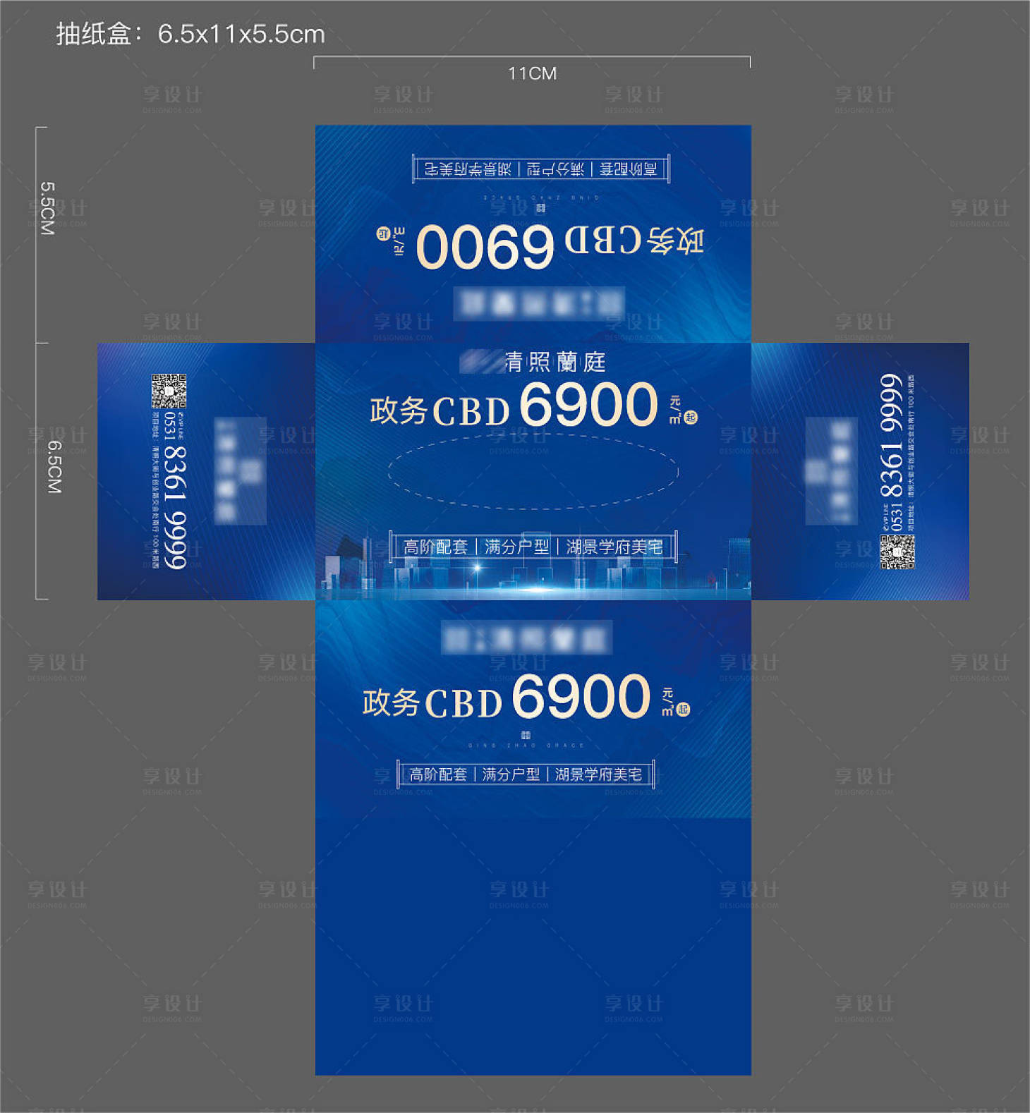 源文件下载【抽纸盒】编号：76390004710428240
