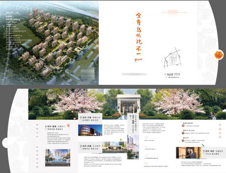 源文件下载【创意异形折页】编号：84630004882234824