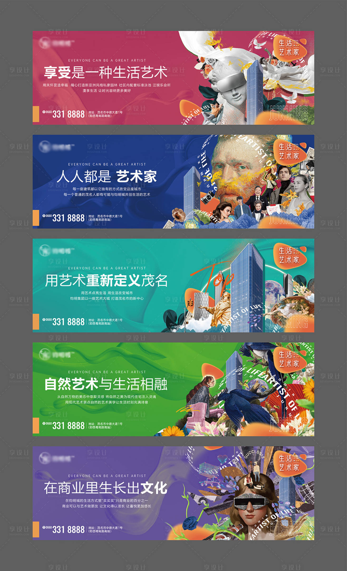 源文件下载【艺术多彩拼贴风格】编号：58100004692153600