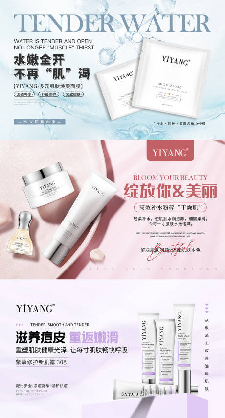 源文件下载【化妆品宣传banner】编号：28270004611799067