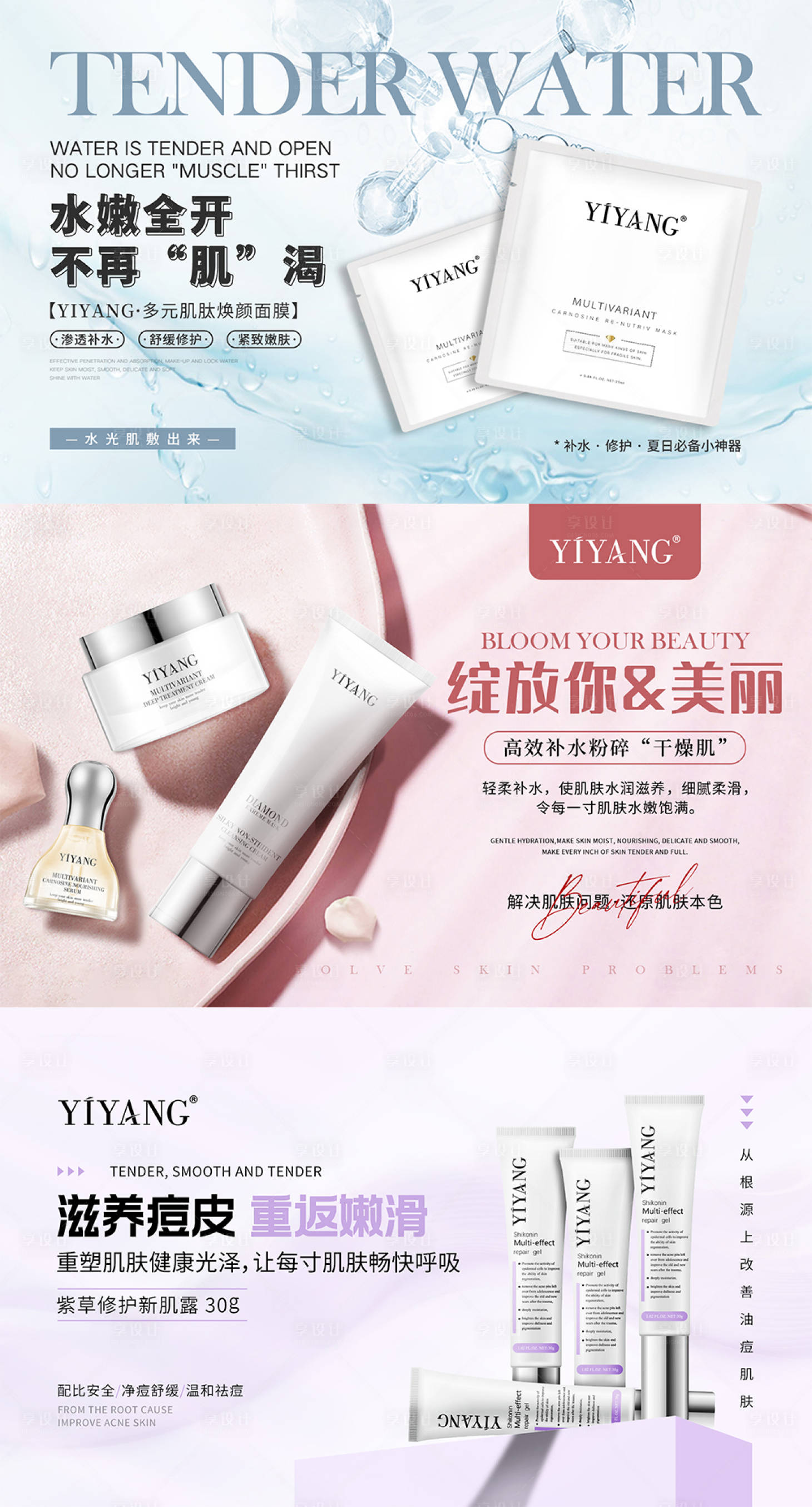 源文件下载【化妆品宣传banner】编号：28270004611799067