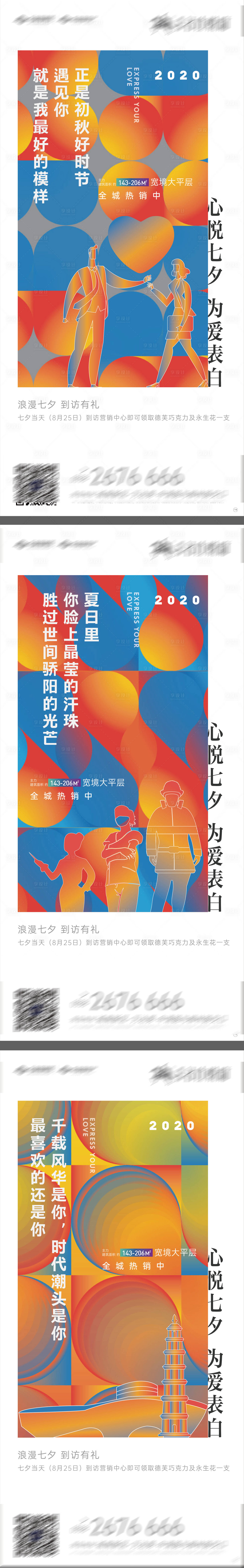 源文件下載【愛心活動微信送禮物】編號：48110004728678562