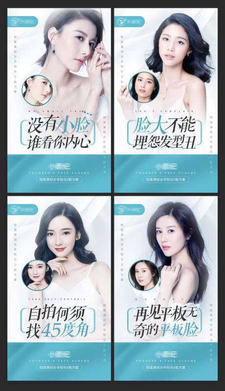 源文件下载【享设计】搜索编号：35020004576916853【医美效果对比海报】