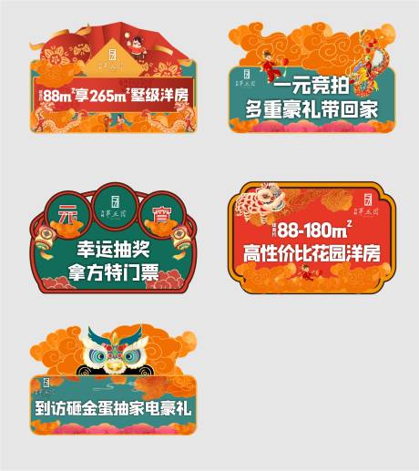源文件下载【购房手举牌】编号：90630004782373638