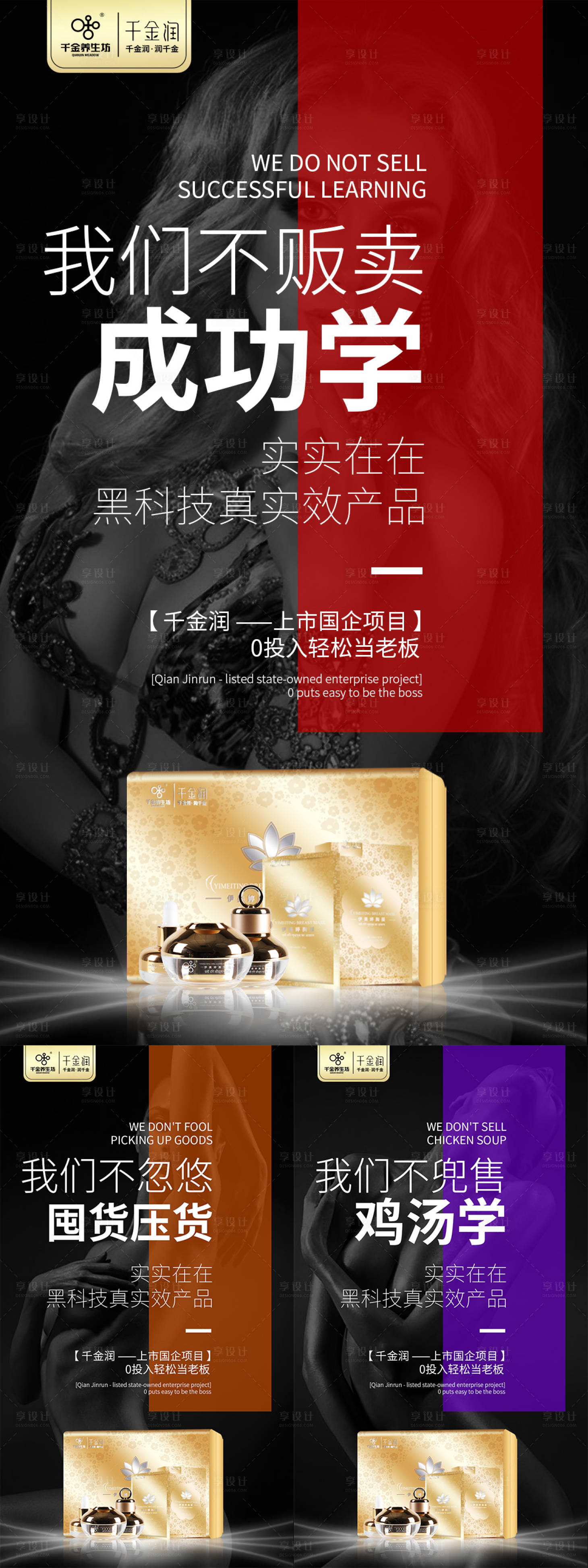 源文件下载【享设计】搜索编号：21900004711212531【品牌招商海报】