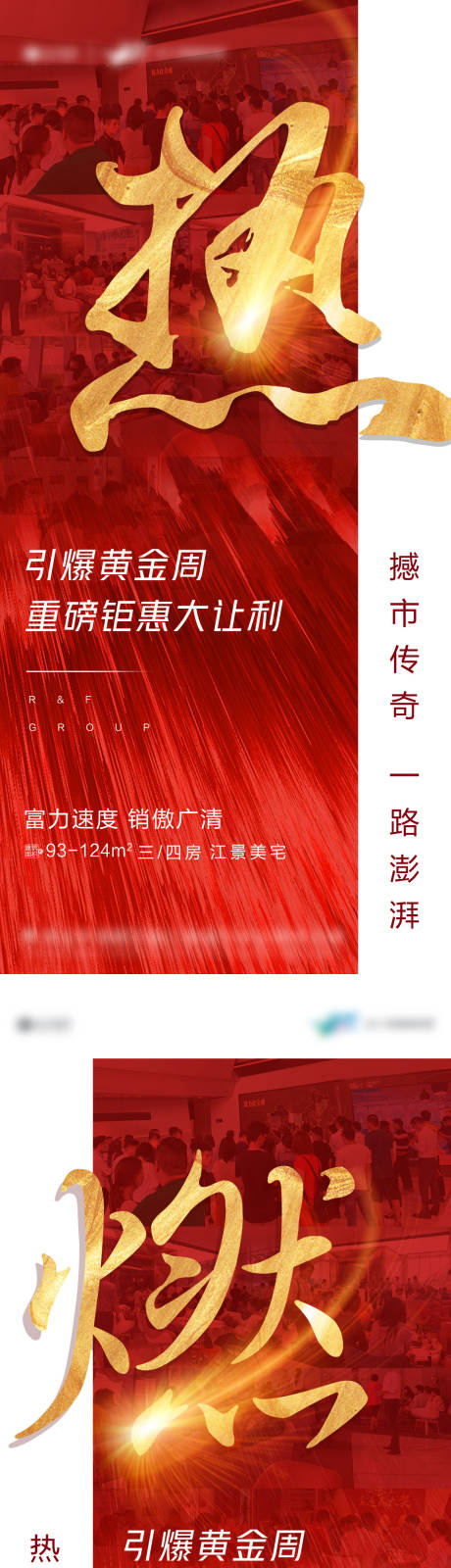 源文件下载【享设计】搜索编号：12060004723051191【热销人气系列移动端海报】