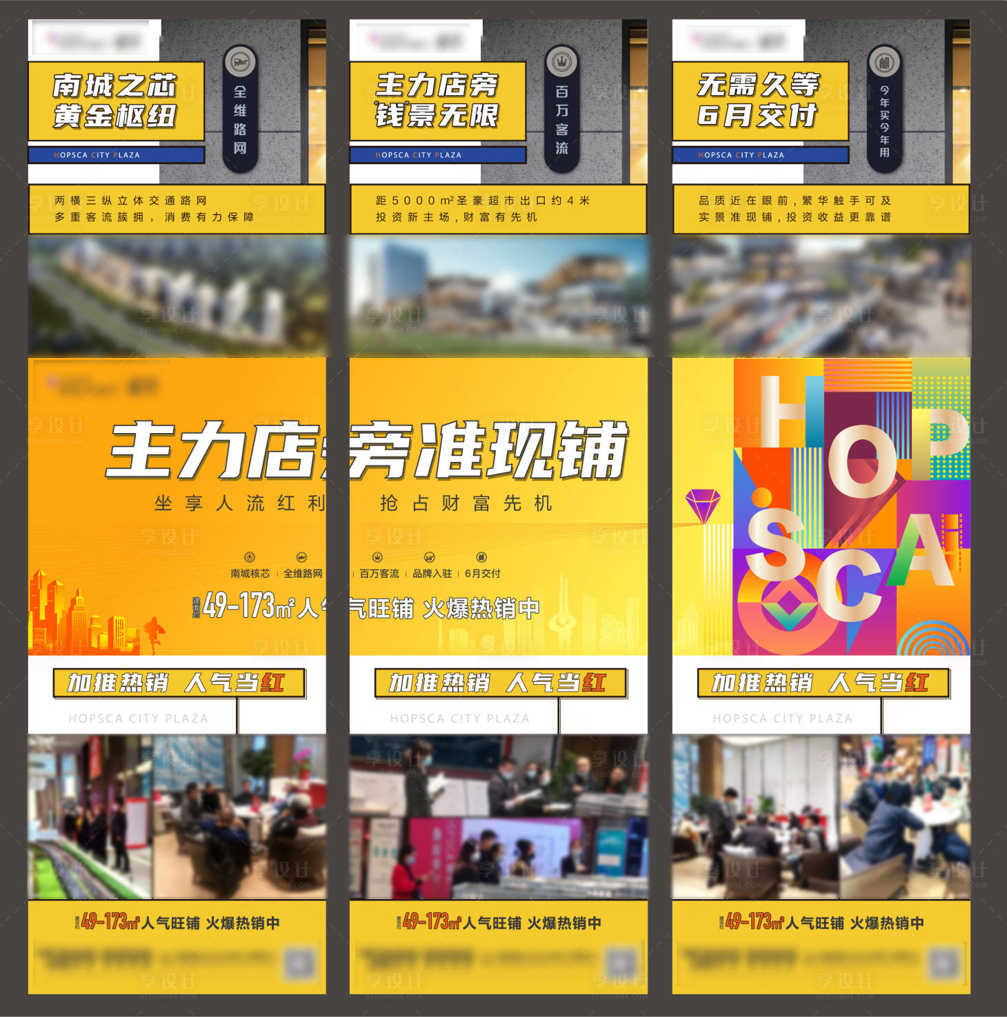 源文件下載【享設計】搜索編號：39960004794263047【加推三宮格】