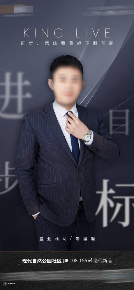 源文件下载【地产置业顾问销冠海报】编号：87960004628912462