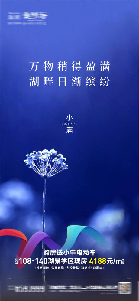 源文件下载【小满微图】编号：50500004777935598